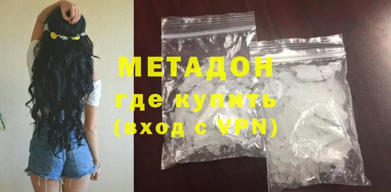 МЕТАДОН methadone  где купить наркотик  hydra как зайти  Абинск 